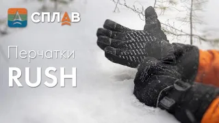 ОБЗОР.ПЕРЧАТКИ "RUSH V.2"