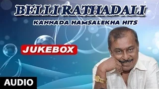 Hamsalekha Hit Songs | Belli Rathadali Jukebox | Kannada Old Songs