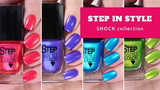 STEP IN STYLE коллекция лаков для ногтей SHOCK || июнь 2023