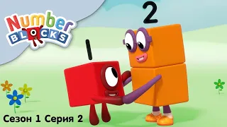 Numberblocks на русском l Сезон 1 Серия 2. 1+1=2 l Соединяющиеся кубики Намберблокс