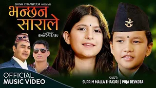 Bhanchan Sarale || New Lok Dohori Song || Shiva Khatiwoda || Khem Karki || Suprim & Puja