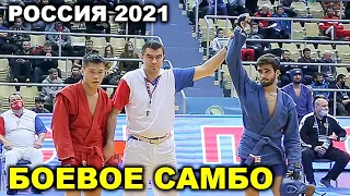 2021 БОЕВОЕ САМБО -64 кг БУДАНАЕВ - ТОКАРЕВ Чемпионат России Оренбург combat sambo