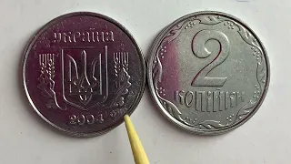 2 копійки 2004 1ДА Скільки коштує та яка ціна монети?