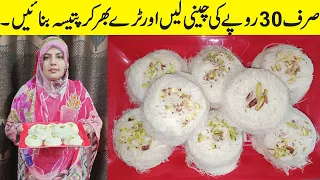 Original Lachedar Patisa Recipe 2023 || Simple Soan Papdi Recipe 2023 || Pakistani Vlos