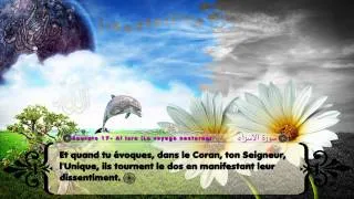 Sourate 17- Al Isra (Le voyage nocturne)  - سورة الاسراء