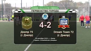 Днепр 75 — Dream Team 72 29-09-2019