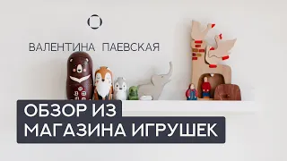 Какие игрушки выбрать и на что обратить внимание? Большой обзор игрушек от Валентины Паевской