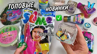 Купила все самые свежие новинки Слаймов! **Такого Я не Ожидала**