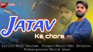 Jaatav !  दुनिया में फेमस होते जा रहे छोरे जाटव के ! Viral Song ! Adr Rockson  ! Majid Khan