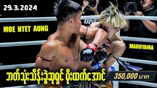 MOE HTET AUNG(Myanmar) vs MARUYAMA(Japan)