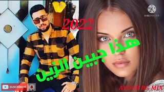 AYOUB BG MIX _ Hada zaben azin ايوب بيجي هذا جبين الزين 2022