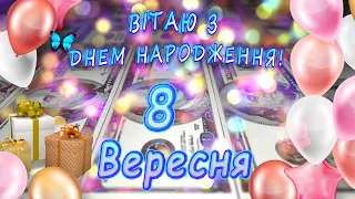 З ДНЕМ НАРОДЖЕННЯ! 🎁 Красиве привітання для найкращої жінки 🌹Вітання з днем народження 25 квітня