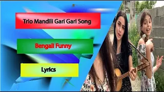 Gari Gari Song Trio Mandili Bengali lyrics