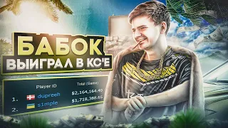 История dupreeh: САМЫЙ БОГАТЫЙ ИГРОК В CS:GO / Единственный, кто выиграл 5 МАЖОРОВ!