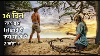 A Boy Lost On A Small ISLAND, Alone With A Beautiful GIRL | Film Explained In HindiURDU.