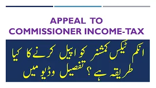 #IncomeTaxAppealToCommissioner  #TaxAppeal    Income Tax Appeal To Commissioner  | Tax Appeal | FBR