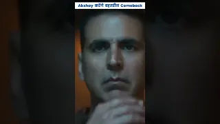 क्या Akshay Kumar कर पाएंगे Comeback #shorts