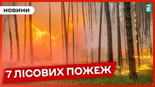 ❗ЖАХ❗ПАЛАЄ ліс на Харківщині