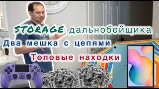 Электроника, авто-товары, $ наличные $ - все это в новом сторэдже.