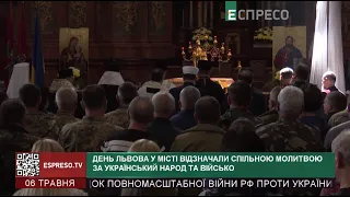 День Львова у місті відзначали спільною молитвою за український народ та військо
