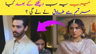 Tere Bin Episode 46 - Promo - Tere Bin New Episode  Hoshiyar Mayo Review