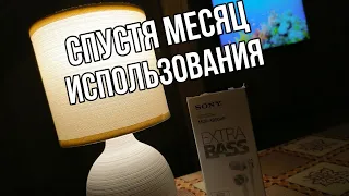 Наушники Sony MDR-XB50Ap Спустя месяц использования. (Небольшой румтур)