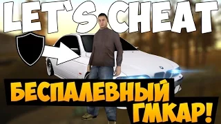 Let`s cheat (GTA SAMP) #239 - БЕСПАЛЕВНЫЙ ГМ КАР | Cleo InvisibleGM (IGM)