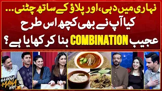 Nihari mein dahi, Pulao kay sath Chatni - Haarna Mana Hay - Tabish Hashmi - Geo News