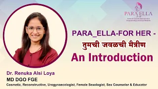 PARA _ELLA - FOR HER - Part 1- An Introduction #sexologist #sexeducator #urogynecologist