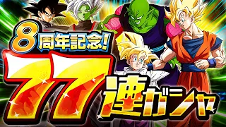 3 GUARANTEED LRS! 8TH ANNIVERSARY 300 STONE 77 UNIT MULTI SUMMON! (DBZ: Dokkan Battle)