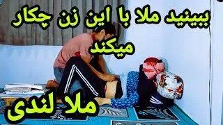 ملا.لند.ی مشهور به ملا جن‌گیر قسمت اول #ملا_لند.ی #comedy_show #ملا_جن_گیر