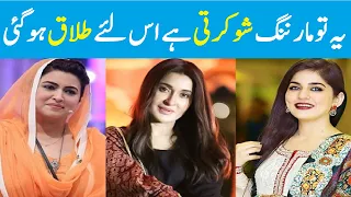 Why Morning Show Hosts Are Divorced | Shista Lodhi | Nadia Khan | Sanam Bloch |Maya Khan Big Secrets