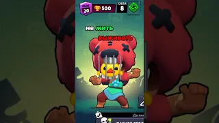 Вы согласны?(до конца)😳 #shorts #brawlstars #бравлстарс