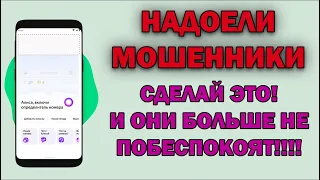 ПОЛНАЯ ЗАЩИТА ОТ МОШЕННИКОВ И СПАМА! Бесплатный определитель номера от Яндекс