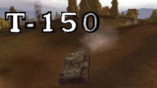 Wot with RCrockin: T-150 review