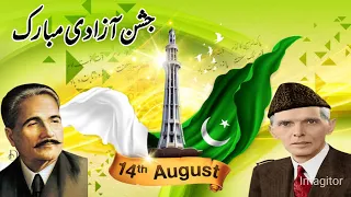 14 august status | 14 august whatsapp status 2022 | happy independence day status