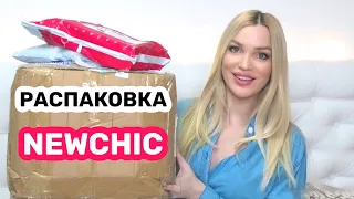 💥РАСПАКОВКА НЬЮЧИК💥Ожидание VS Реальность/ Newchic/ Silena Shopping Live