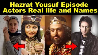 Hazrat Yousuf Episode Actors Real Life and Names | Prophet Joseph