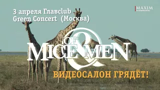 Of Mice and Men на пути в Видеосалон!