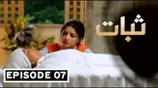 Sabat Drama Eppisode # 7 | Hum TV | Pakistani Dramas Serial