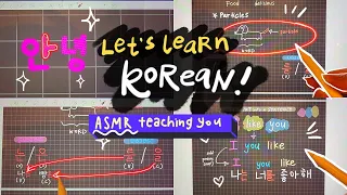 ASMR 한국어 가르쳐주기 (kdramas here we Come😻!) | iPad 쓰기 소리, 속삭이는 소리, 입 소리