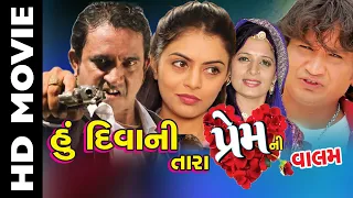 Hu Deewana Tara Prem Ni Vahlam  Gujarati Movie | Jeet Upendra , Asha Panchal , Chandu Raval