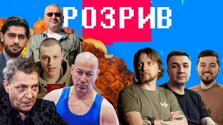 Розрив | Фейгіна, Невзорова, Некоглая, Лероса