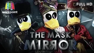 THE MASK MIRROR | EP.02 | 21 พ.ย. 62  Full HD