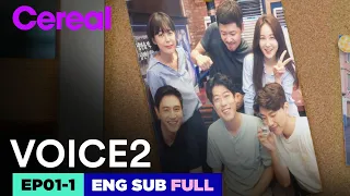[ENG SUB|FULL] Voice 2 | EP.01-1 | #LeeJinwook #LeeHana #KwonYul #Voice2