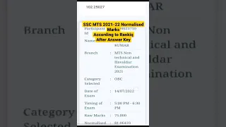 SSC MTS Normalised Marks 2022 🎊🥳🎉 | SSC MTS 2022 Marks