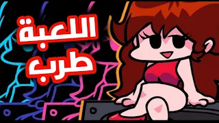 فرايدي نايت فنكن - Friday night funkin#1