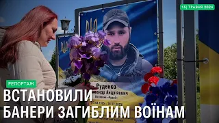 26 загиблих Героїв Сухополов’янської ТГ навіки у пам’яті