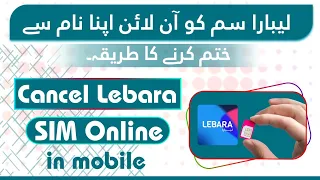 Cancel lebara Sim Card Online In Mobile | Lebara sim kaise band kare | Terminate lebara sim in saudi