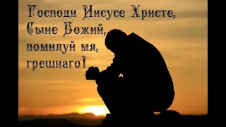 О молитве Иисусовой или почему о.А.Ткачев проповедует ересь имяславцев?